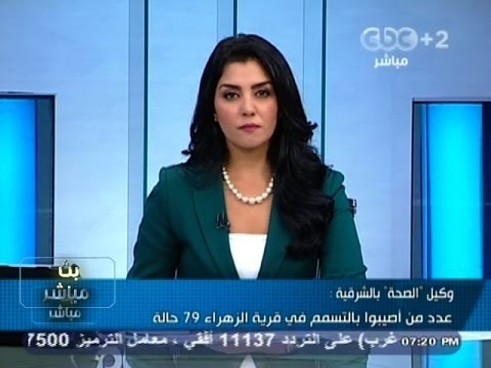 #بث_مباشر - إرتفاع عدد حالات التسمم بالشرقية إلي 79 حالة بسبب #المياه الملوثة