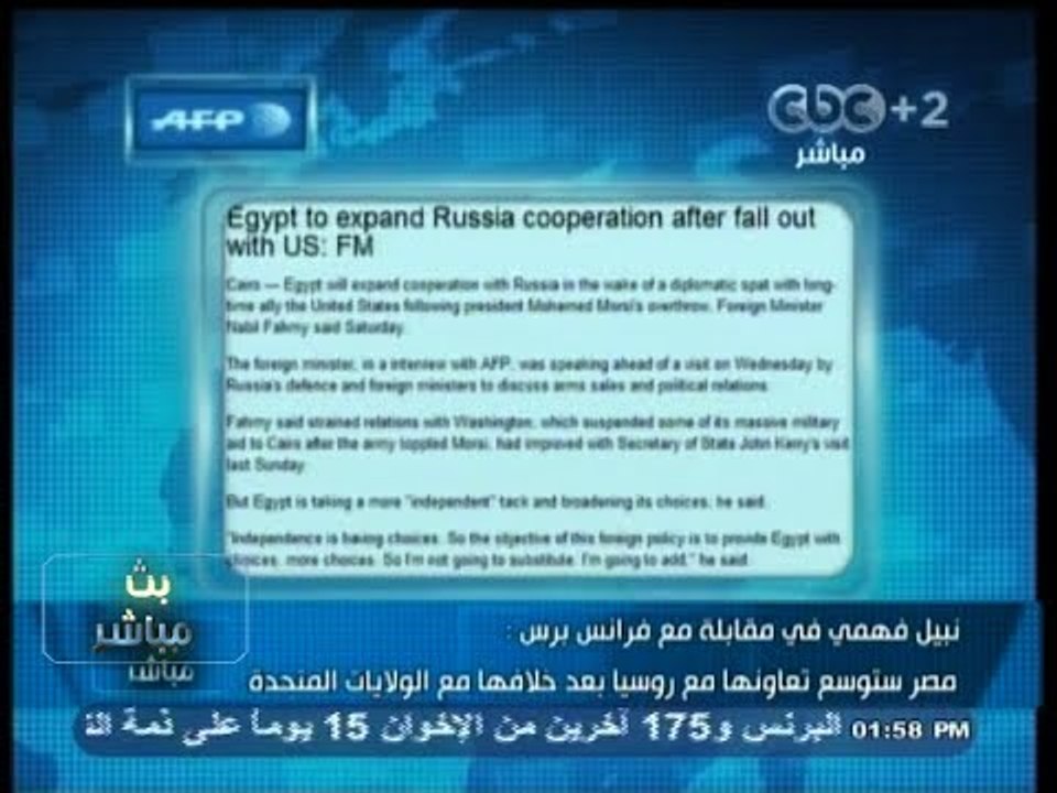 #بث_مباشر- #نبيل_فهمي : #مصر ستوسع تعاونها مع #روسيا بعد خلافها مع #الولايات_المتحدة