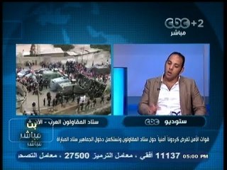 #بث_مباشر - السيناريوهات المتوقعة لنهائي #افريقيا بين #الأهلي و #أورلاندو