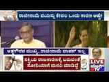 S.M.Krishna Expresses His Thoughts During Press Conference After Resignation