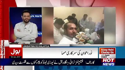 Noor Awan Ke Saath Jail Main Kaisa Sulooq Hua..