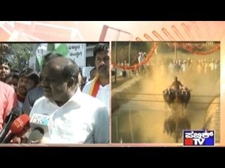 H.D.Kumaraswamy About Kambala Ban | Know What Is Kambala
