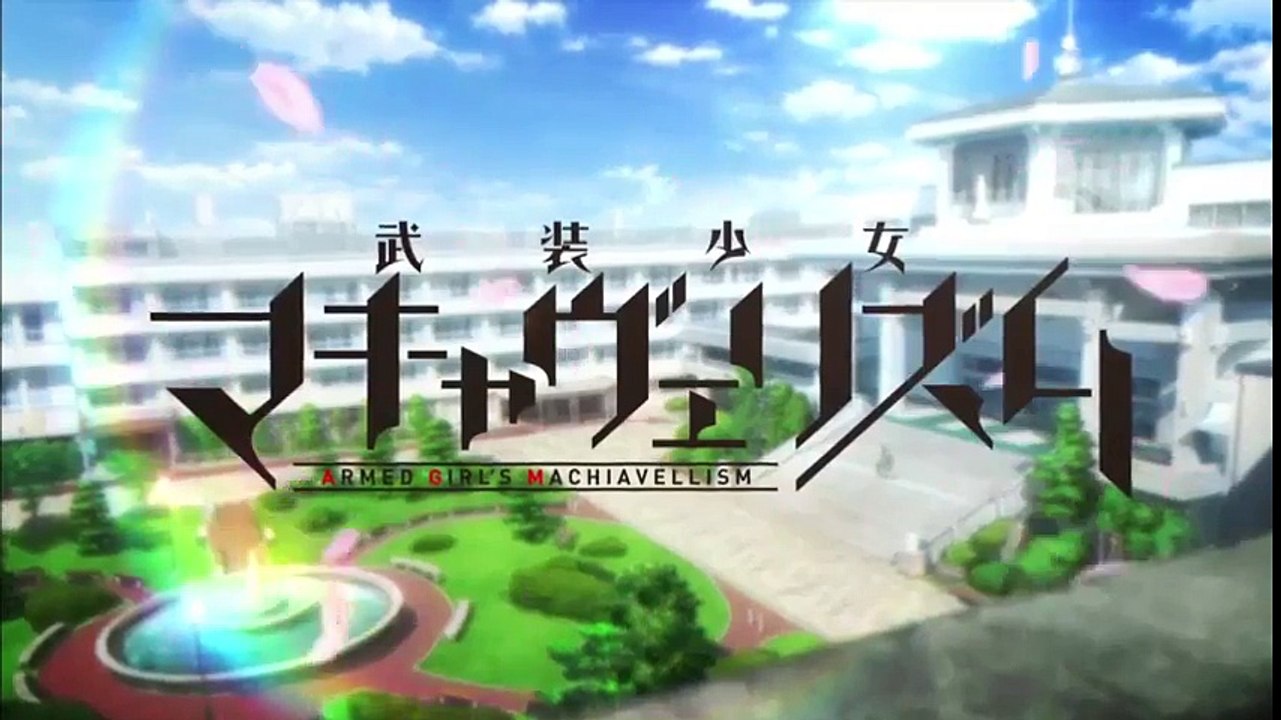 武装少女マキャヴェリズム 第6話 Busou Shoujo Machiavellianism