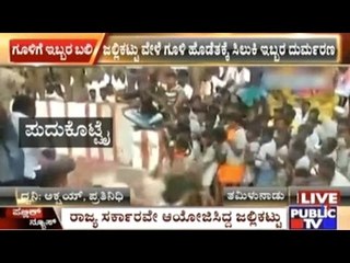 Two Lives Lost In TN Govt. Organised Jallikattu