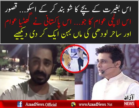 A Pakistani is Bashing on Sahir Lodhi and Pakistani Nation