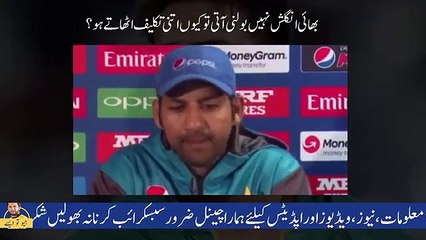 Sarfraz English Video Viral On social Media - Pakistan vs South Africa