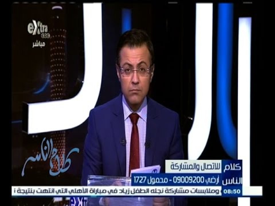 #كلام_الناس | ‎الحلقة الكاملة 1 سبتمبر 2015 | مواصفات اختيار نائب البرلمان في كل دائرة