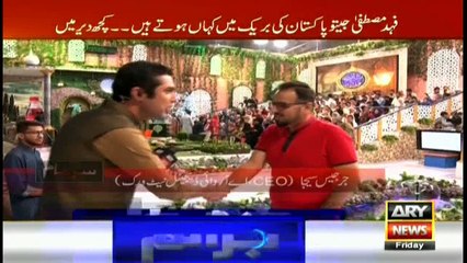 Sar e Aam 9th June 2017
