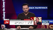 Mere Maut Ka Zimadar Nawaz Sharif Hoga:- Sheikh Rasheed To Aamir Liaquat