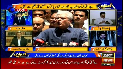 Threats to JIT tantamount to threats to SC: Ali Muhammed