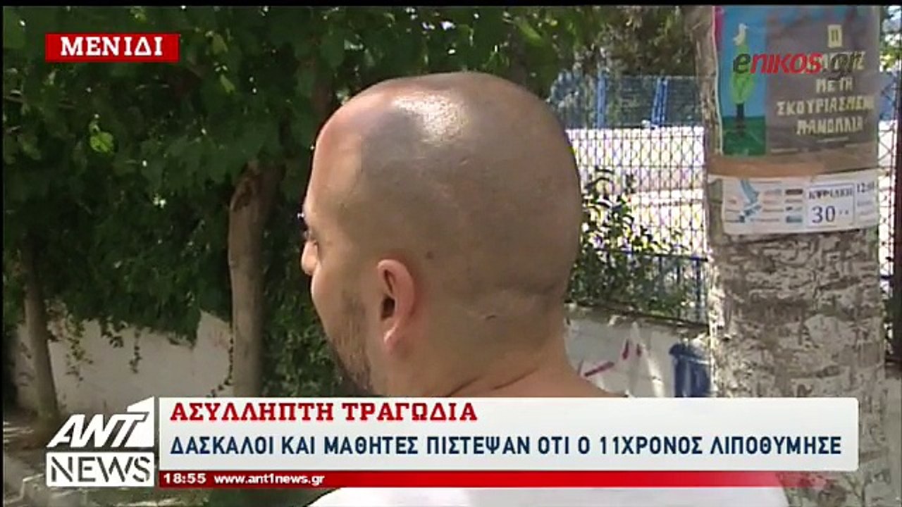 ΤΡΑΓΩΔΙΑ ΜΕΝΙΔΙ