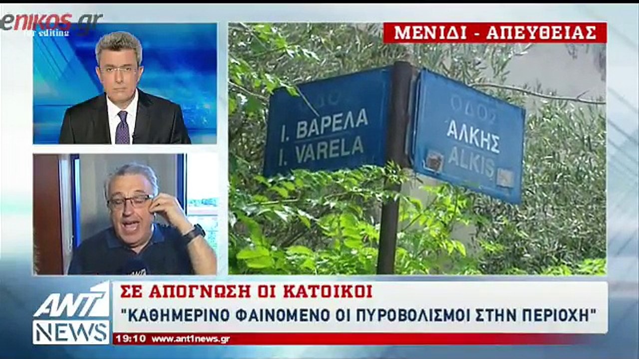 Ένταση στο Δημοτικό Συμβούλιο Μενιδίου - Σε απόγνωση οι κάτοικοι