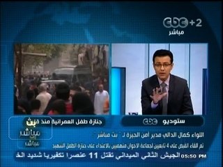 الدالي لـ #بث‪_‬مباشر : تم القبض علي 4 تابعين لجماعة #الإخوان  أعتدوا علي جنازة طفل العمرانية .