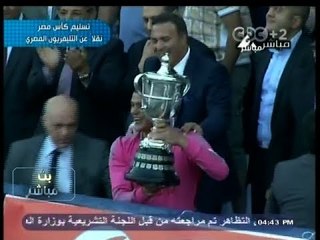 #بث_مباشر-‬ #الفقرة الرياضية ـ فوز نادي #الزمالك بكأس #مصر