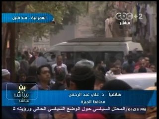 #بث_مباشر-‬ #محافظ_الجيزة قوات #الآمن في طريقها لمكان الاشتباكات وتم تشييع جنازة الطفل