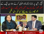 Najia Baig Report on Malik Noor Awan at Hasb e Hal