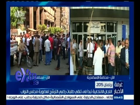 #غرفة_الأخبار | اللجان الانتخابية تبدأ في تلقي طلبات راغبي الترشح لعضوية مجلس النواب