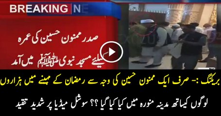 What Happened With People In Madina Because Of Mamnoon Hussain