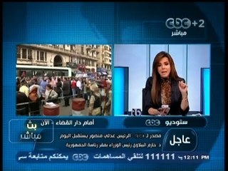 #بث_مباشر-‬ #الببلاوي يعرض على #الرئيس مشروع التظاهر تمهيداً لإقراره