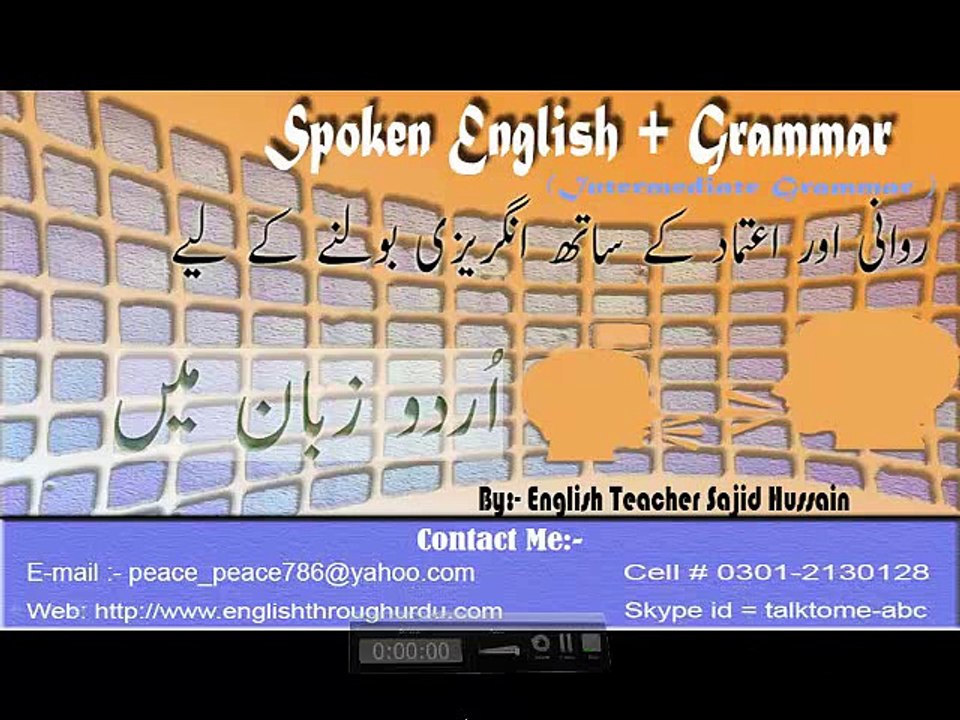 English Grammar Lesson - 4 use of "be to for future" in Urdu/Hindi