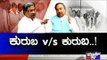 Eshwarappa Speaks Against CM Siddaramaiah In The Brigade Conference