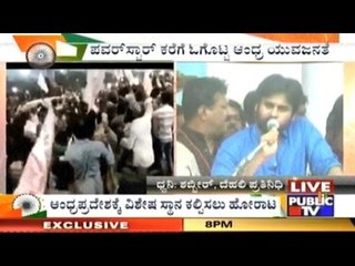 People Get Out On Streets In AP After Power Star Pawan Kalyan's Call For Special Status