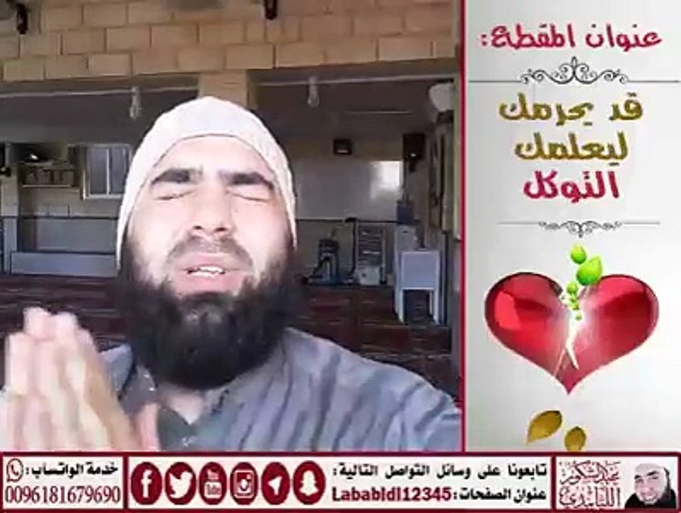 التوكل على الله