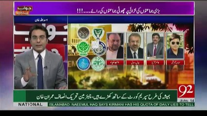 Jawab Chahiye - 9th June 2017