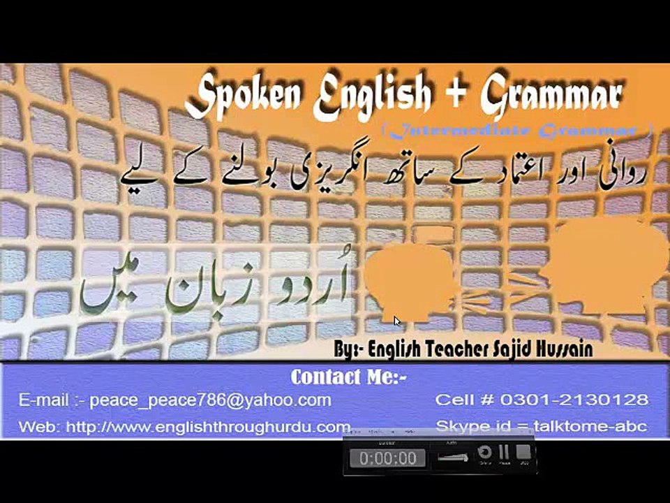 English Grammar Lesson - 6 Use of "going to" in Urdu and Hindi