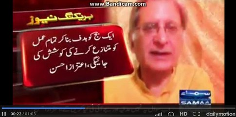 What PMLN is going to do against JIT...Aitzaaz ahsan revealed the secret planning