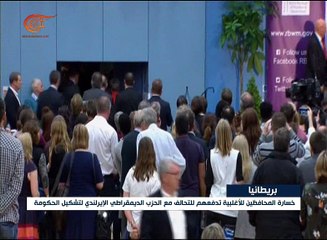 خسارة المحافظين للأغلبية تدفعهم للتحالف مع الحزب ...