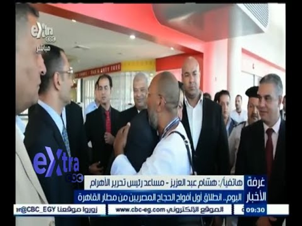 #غرفة_الأخبار | اليوم انطلاق أول أفواج الحجاج المصريين من مطار القاهرة
