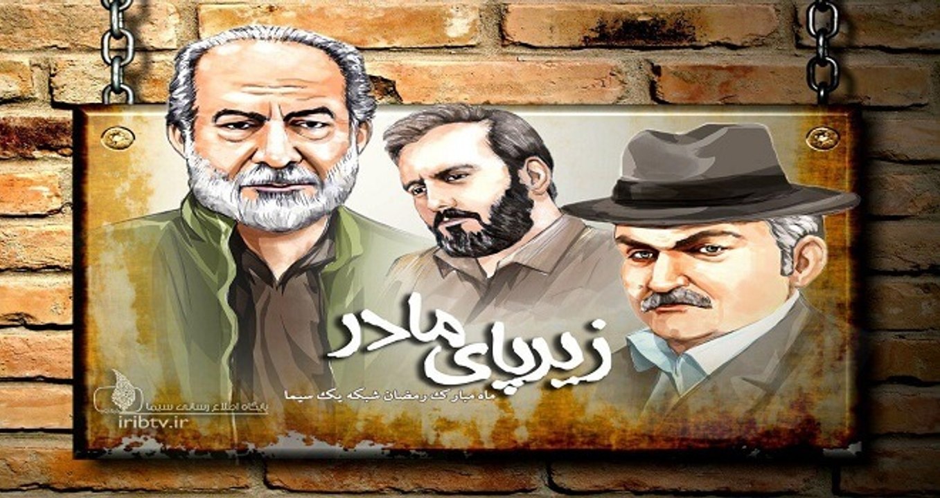 Zire Paye Madar 14 - زیر پای مادر قسمت 14