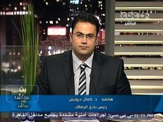 كمال درويش لـ #بث‪_‬مباشر :  #وزير‪_‬الداخلية يسمح لجماهير #الزمالك  بحضور نهائي #كاس‪_‬مصر