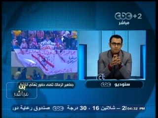 #بث_مباشر- مداخلة #هاني_زادة عضو مجلس إدارة #الزمالك بشأن نهائي #كأس_مصر