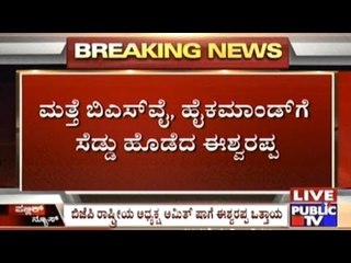 Sangolli Rayanna Brigade Will Not Stop: K.S.Eshwarappa