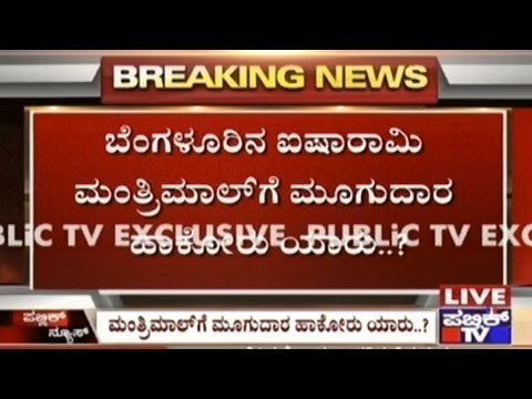 Outlet Workers Enter Mantri Mall Even Before Attaining NOC From Authorities