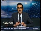 #لازم_نفهم - رسالة #مجدي‪_‬الجلاد #للجنة_الخمسين : الشعب #المصري لن يرحمكم