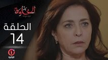 المسلسل الجزائري الخاوة - الحلقة 14 Feuilleton Algérien ElKhawa - Épisode 14 I