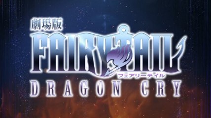 Watch Fairy Tail Movie 2: Dragon Cry (Englis sub) Full Movie "HD"