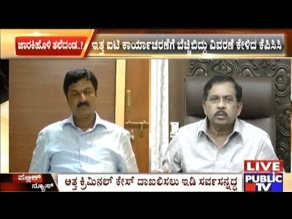 KPCC Demands Explanation From Minister Ramesh J...