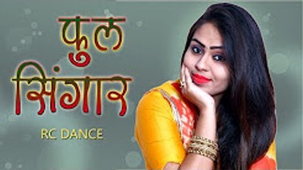 New DJ Hit Dance Song 2017  ¦¦  Latest Haryanvi Dance  ¦¦  RC New Dance  ¦¦  Mor Haryanvi