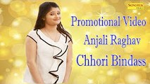Promotional Video ¦ Anjali Raghav ¦ SAPNA ¦ AAKASH AKKI ¦ Sonotek Song 2017