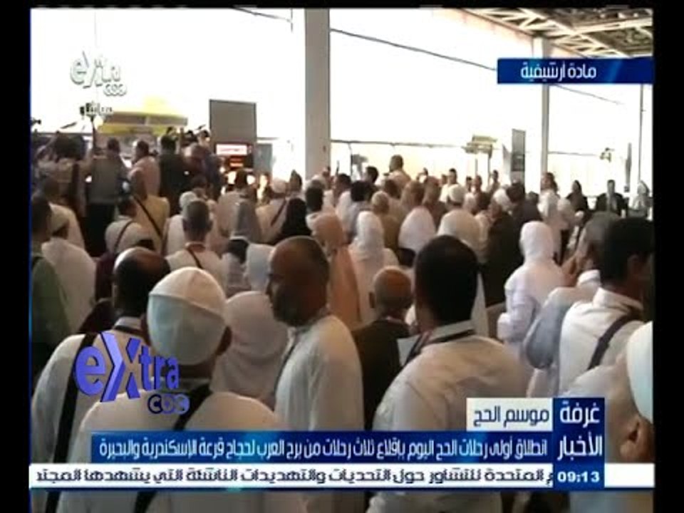 #غرفة_الأخبار | انطلاق أولى رحلات الحج اليوم بث...