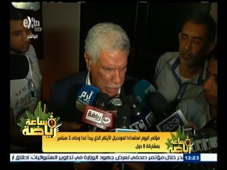 ‫#‬ساعة_رياضة | ‪مؤتمر اليوم استعدادا لمونديال الأيتام الذي يبدأ غدا وحتى 2 سبتمبر بمشاركة 8 دول‬