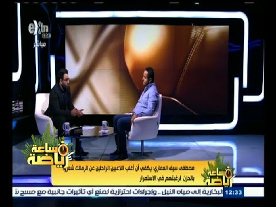 ‫#‬ساعة_رياضة | الحلقة الكاملة 29 أغسطس 2015 |...