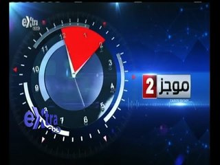 #غرفة_الأخبار | موجز أخبار الثانية مساءا | 29 أغسطس 2015