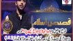 'Qasas ul Islam' with Waseem Badami Shan-Sehr - 30th May 2017 Qisa e Hazrat e Nooh