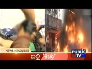 Public News | Top Stories | Jan 23rd, 2017 | 7:00 PM