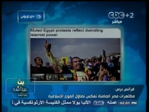 #بث_مباشر- مظاهرات #مصر الصامتة تعكس تضاؤل #القوى_الإسلامية